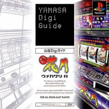 Yamasa Digi Guide - Umekagetsu R (JP) box cover front